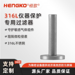 擴(kuò)散器過(guò)濾器_儀器保護(hù)專用過(guò)濾器_工藝潔凈過(guò)濾器