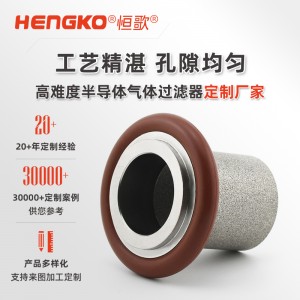 真空系統(tǒng)氣體過濾器_KF濾網(wǎng)耐熱耐腐蝕中心支架過濾網(wǎng)