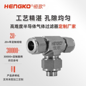 工藝氣體專用過(guò)濾器_精準(zhǔn)UHP超純氣流直通三通式過(guò)濾器