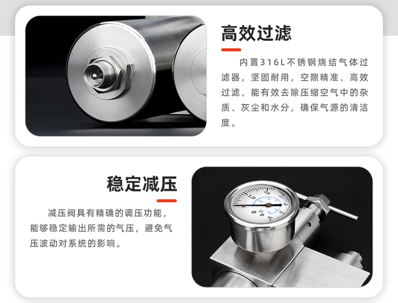 20250114-不銹鋼氣源處理器三聯(lián)件詳情-ok_04