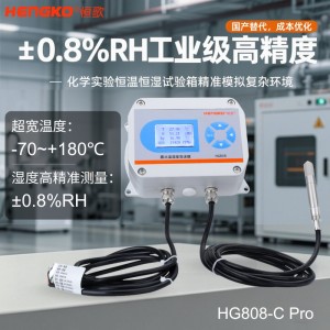 恒溫恒濕試驗(yàn)箱溫濕度變送器_±0.8%RH超高精準(zhǔn)溫濕度變送器