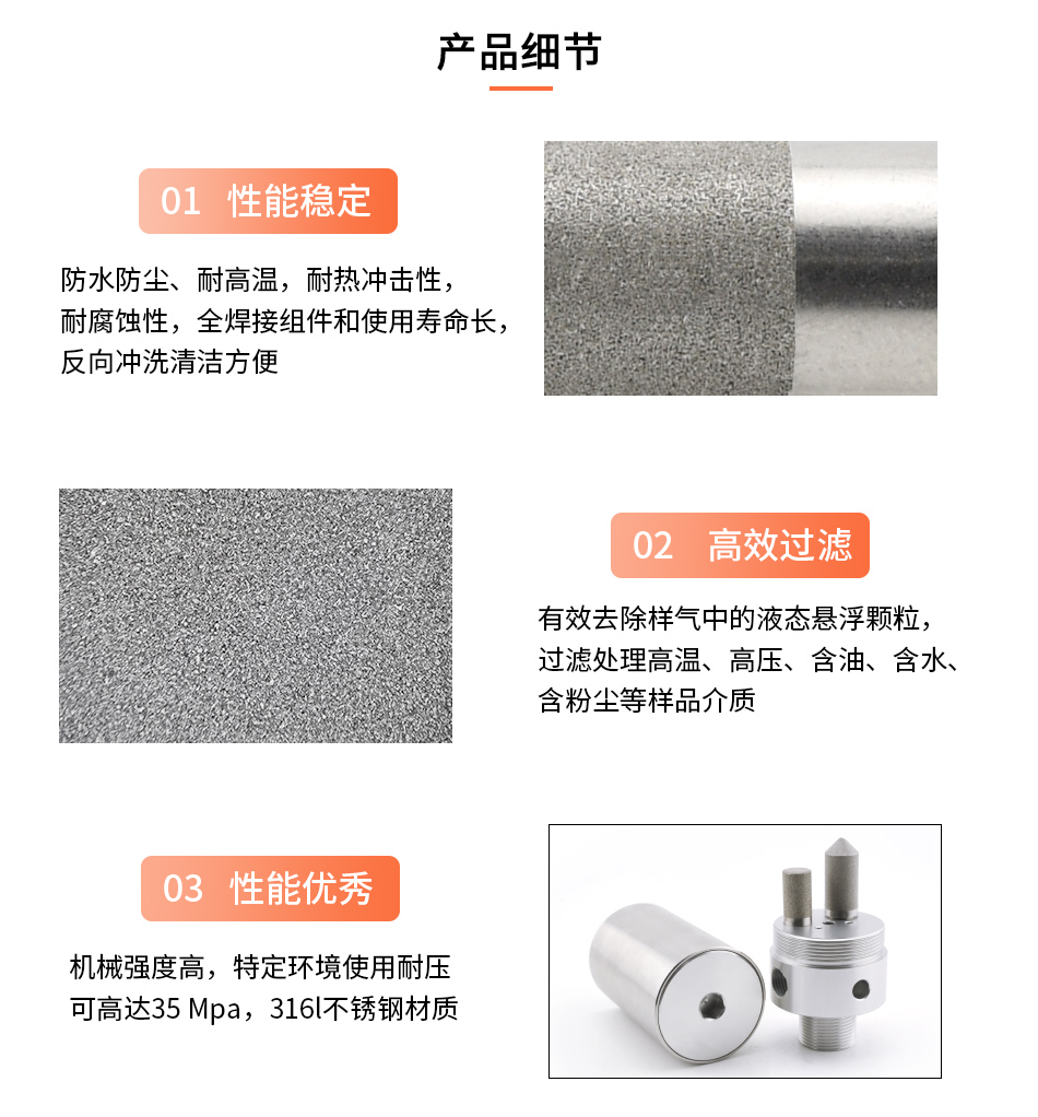 氣體樣品預處理系統(tǒng)高溫過濾器-中文官網(wǎng)_02